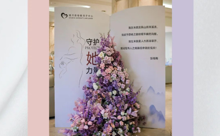 成都月子中心盛大开业，国色天香店开业活动圆满结束3
